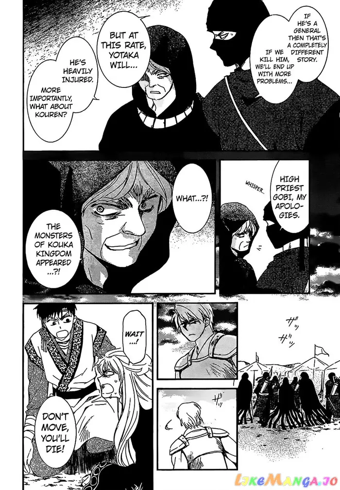 Yona of the Dawn Chapter 146 image 08_optimized